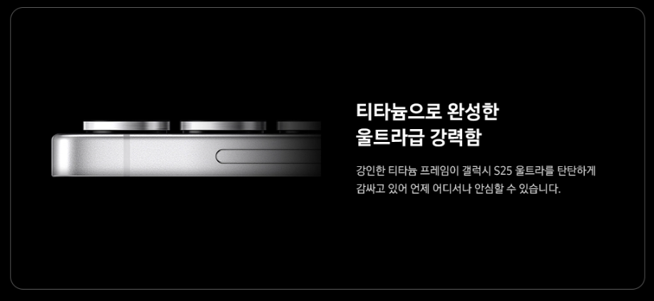 갤럭시 S25 울트라 자급제 사전예약 가격 스펙 색상-17 갤럭시 S25 울트라 자급제 사전예약 가격 스펙 색상-17