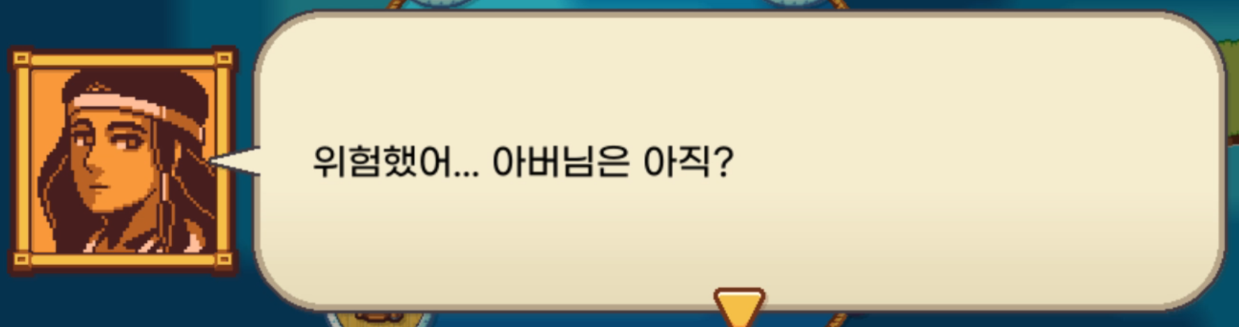 포트로열 해전 후 대화