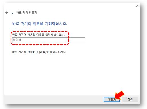 아이콘-이름-설정