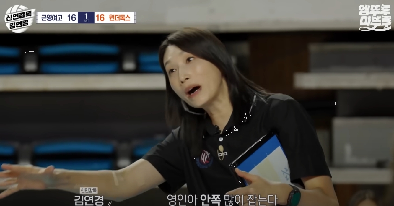 김연경 감독 도전