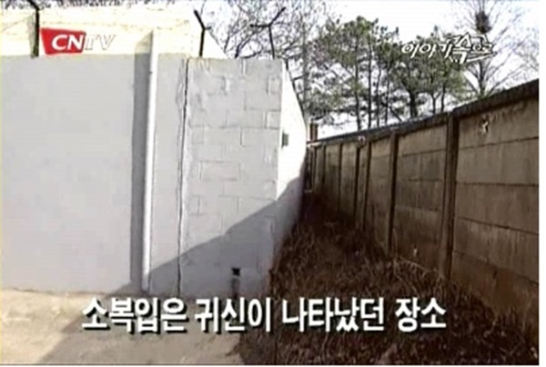 이야기속으로 포승 파출소 무서운이야기 실화