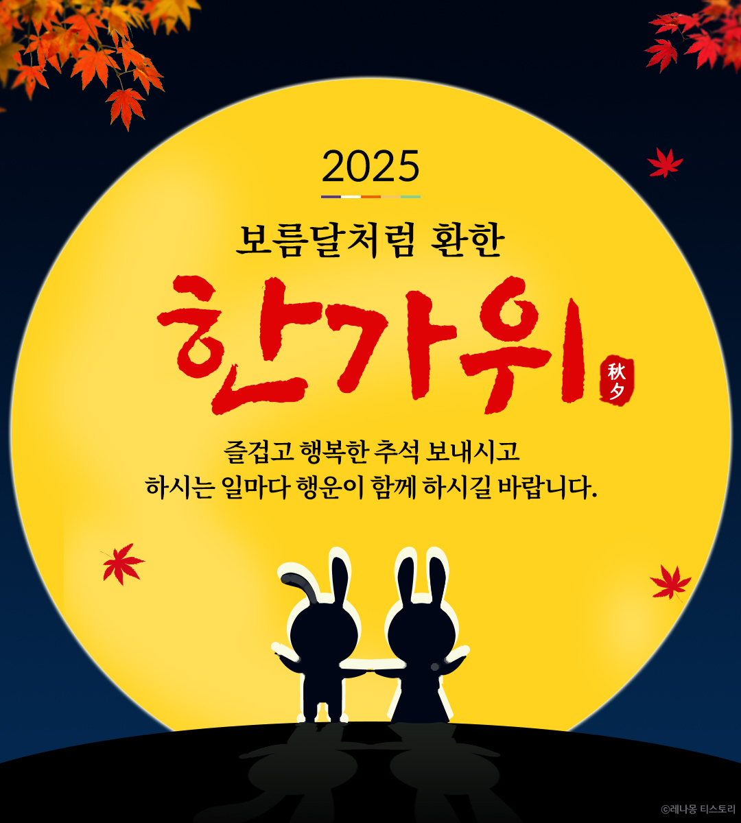 친구 추석 인사말