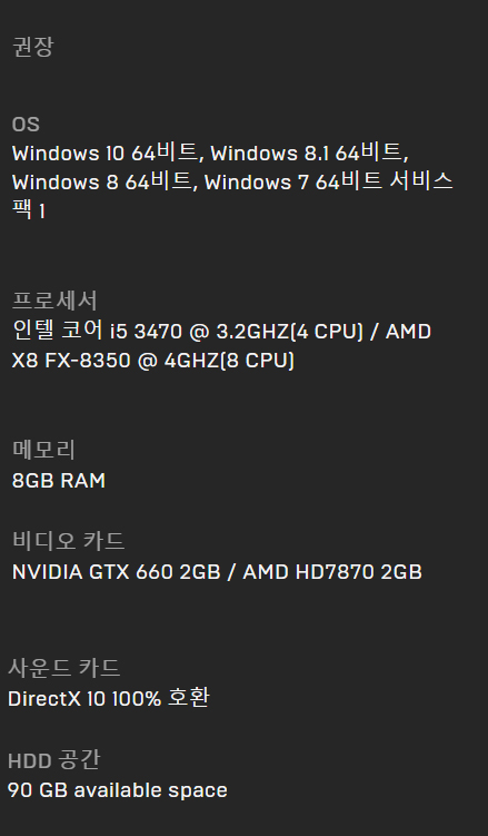 gta5 컴퓨터 사양