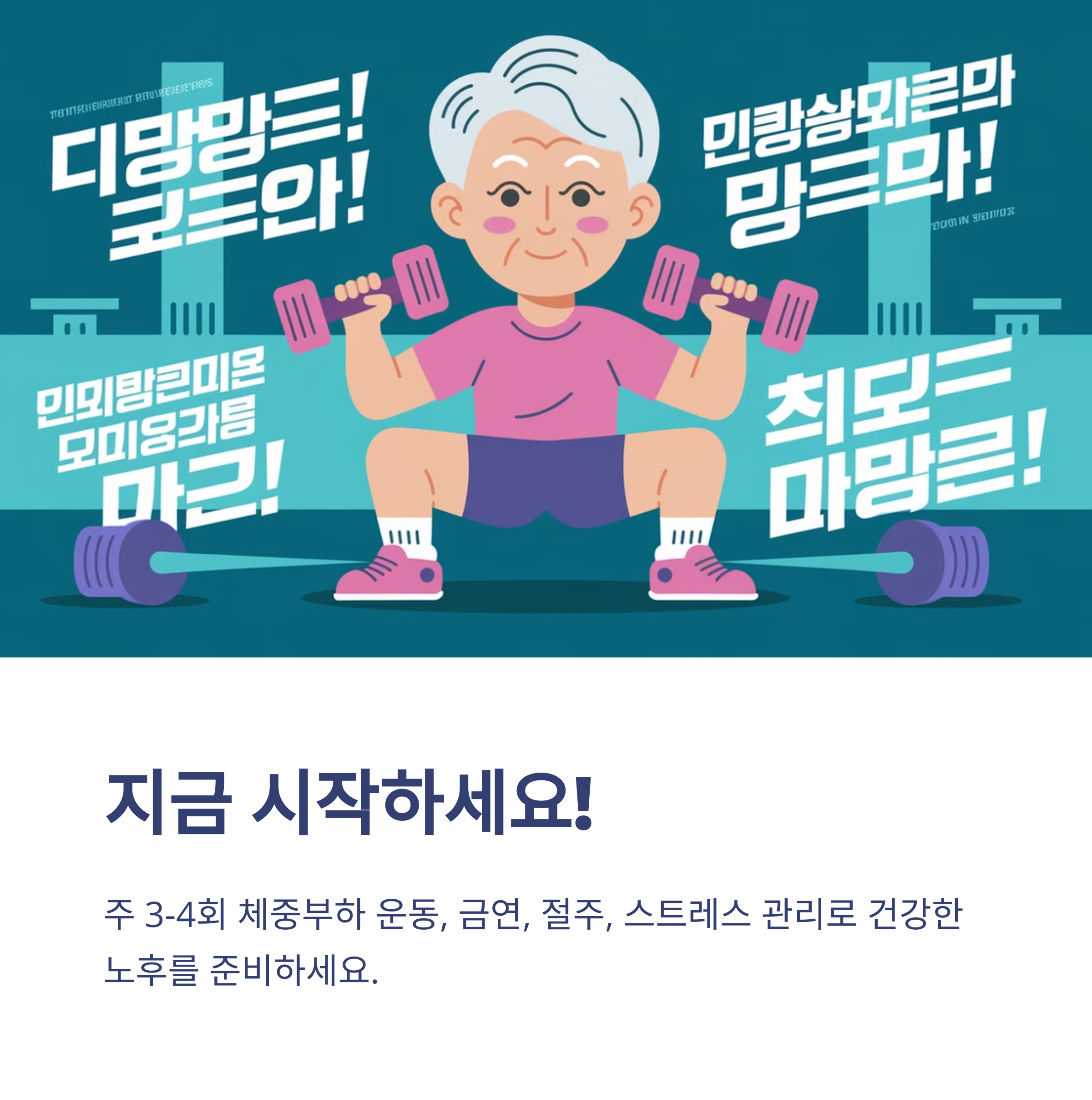 호르몬 뼈 건강 관리 방법