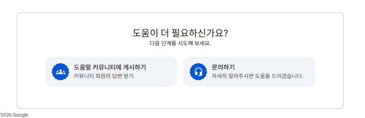 구글 플레이 스토어 다운로드