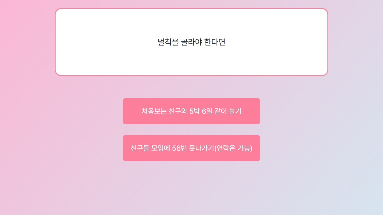 마이마이테스트 요즘 내 상태 테스트
