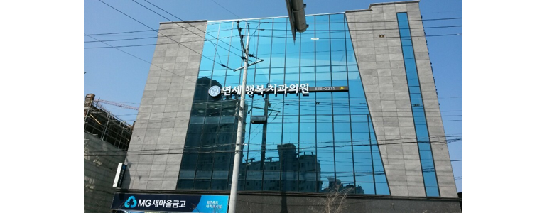 단양군 교정 치과