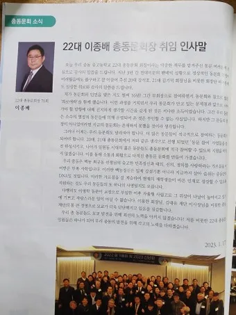 동문회장 취임사 모음 총동문회장 로타리클럽 회장 취임사_3
