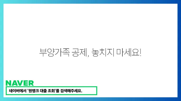 부양가족 소득공제 조음 및 신장 방법: 절세를 위한 필수 가이드