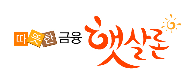 햇살론뱅크 국민은행 신청 바로가기 신청방법