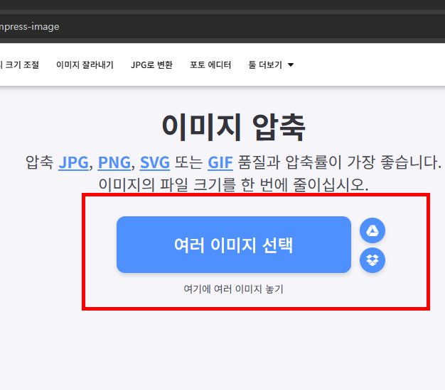 heic jpg 변환 사이트 소개