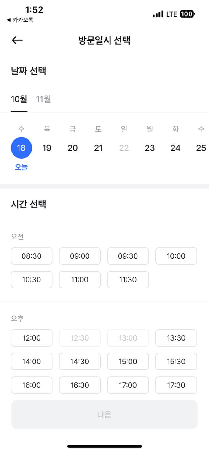 독감 예방접종 저렴한 곳 찾기