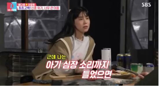 배다해 유산