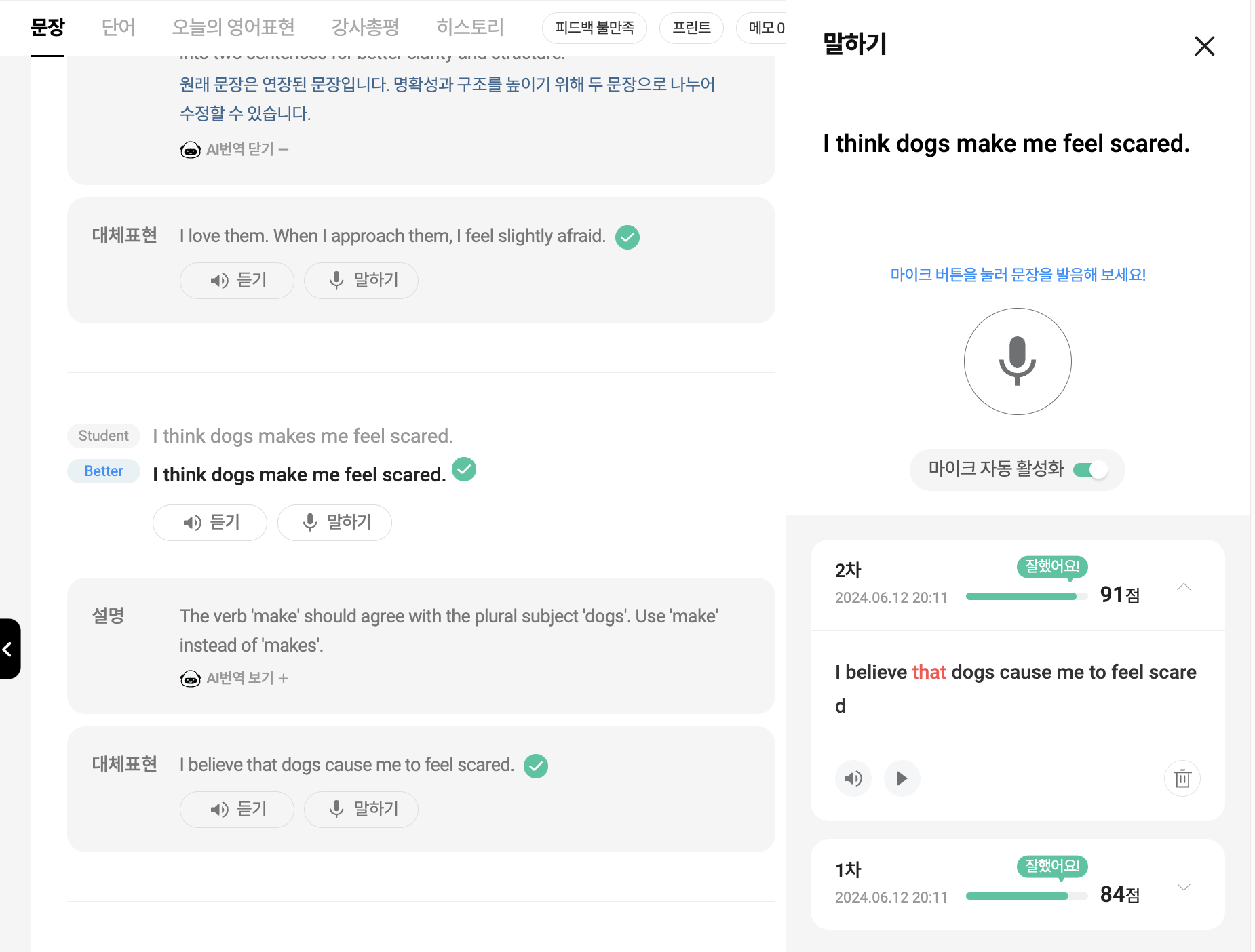 mintEnglish7