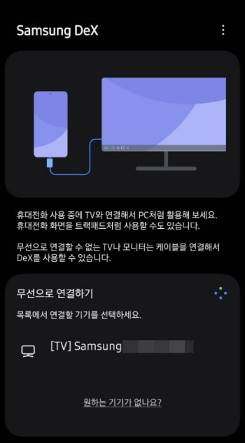 무선으로 연결하기