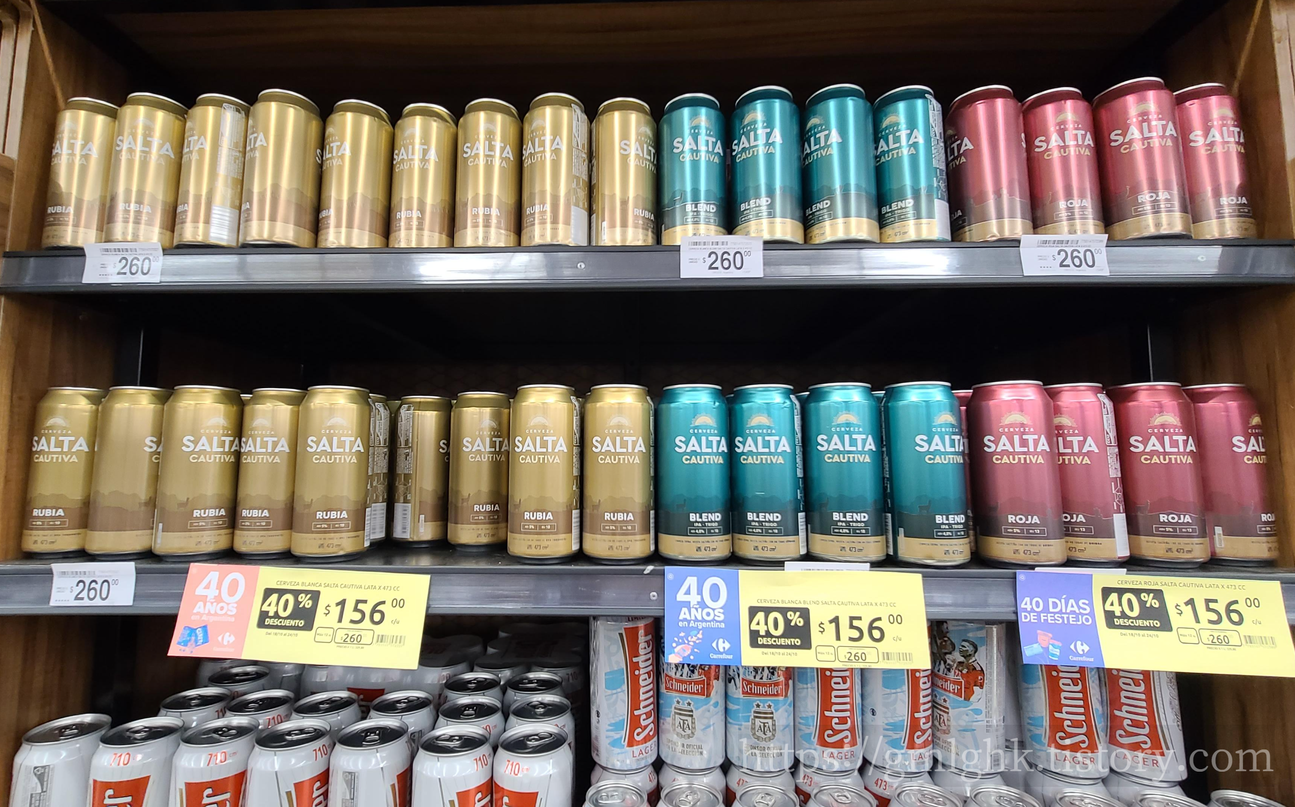 아르헨티나 로컬 맥주 살타