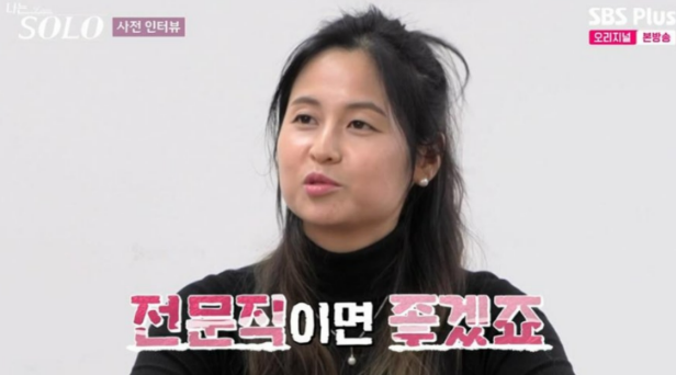 나는솔로 26기