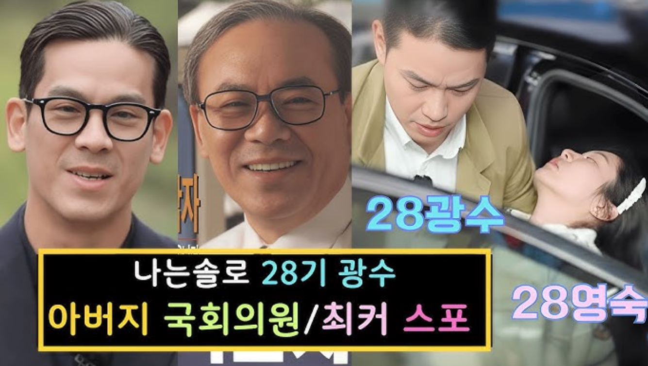 정희 광수