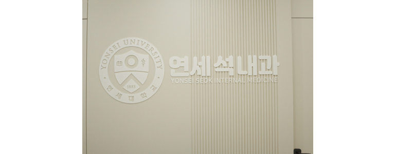 서울 중랑구 내과