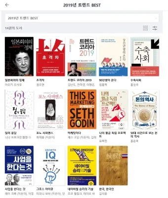 밀리의서재 월정액 구독권 이북리더기 할인 탈퇴_7