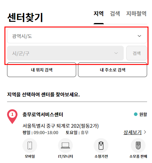 센터 찾기