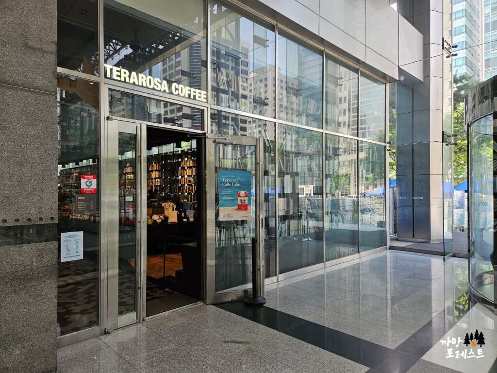 테라로사 포스코센터점 입구