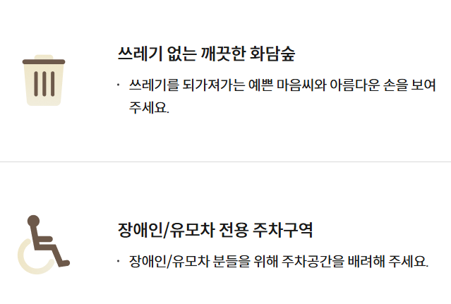 화담숲 예약 입장료 홈페이지 모노레일