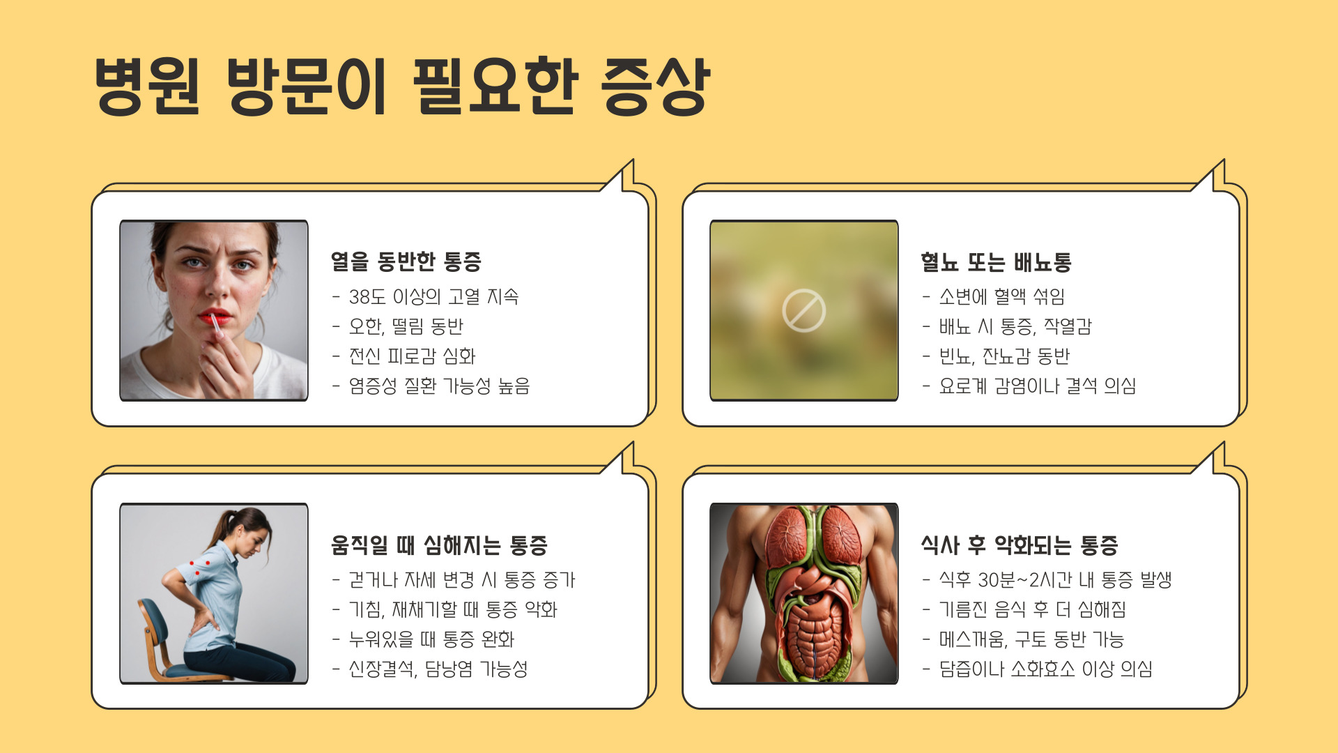 왼쪽옆구리통증