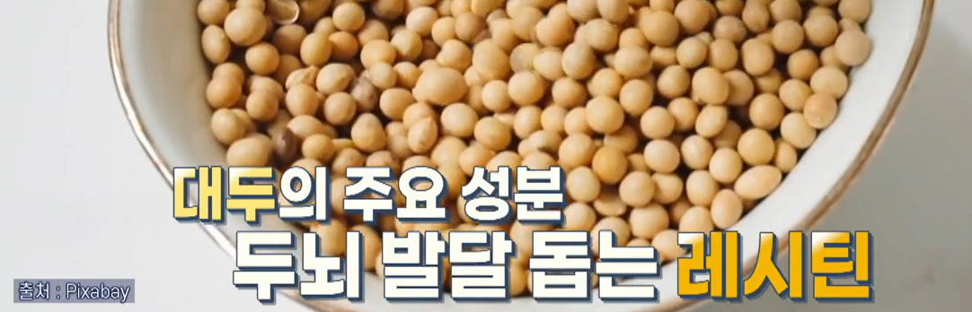 포스파티딜 세린