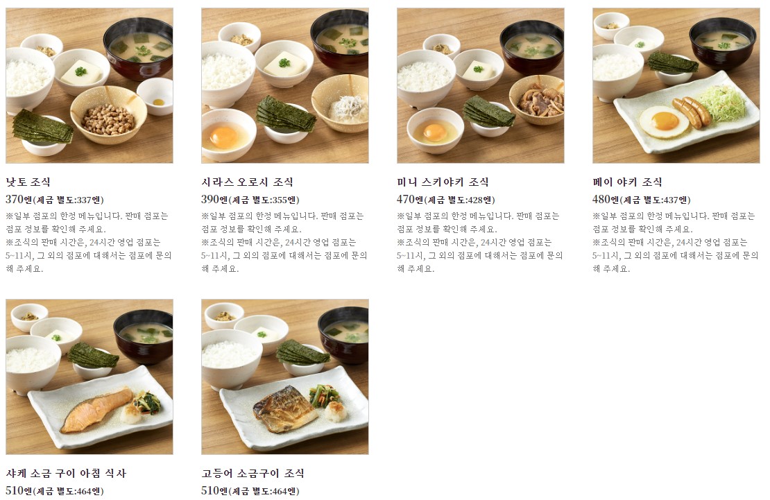 후쿠오카-아침식사-조식-메뉴