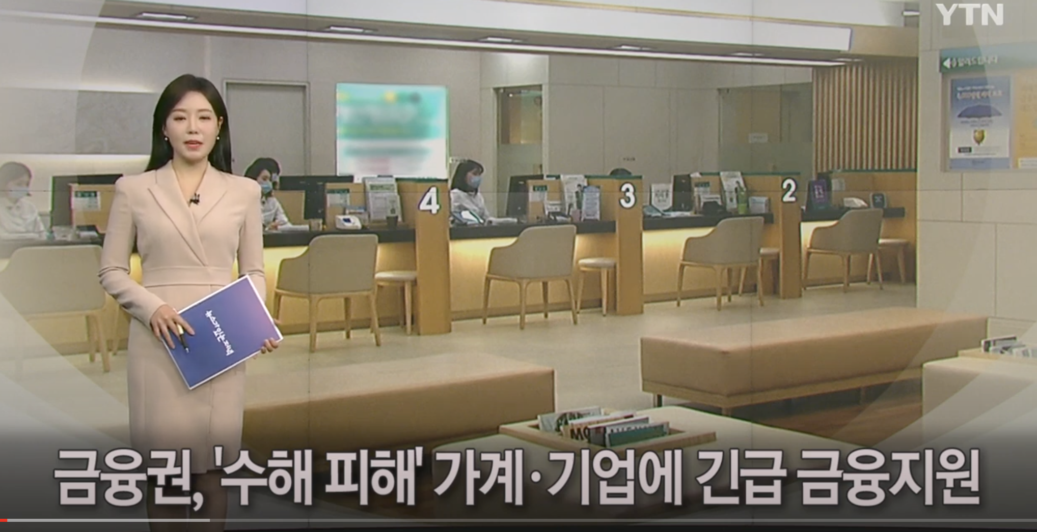 수해피원 금융지원