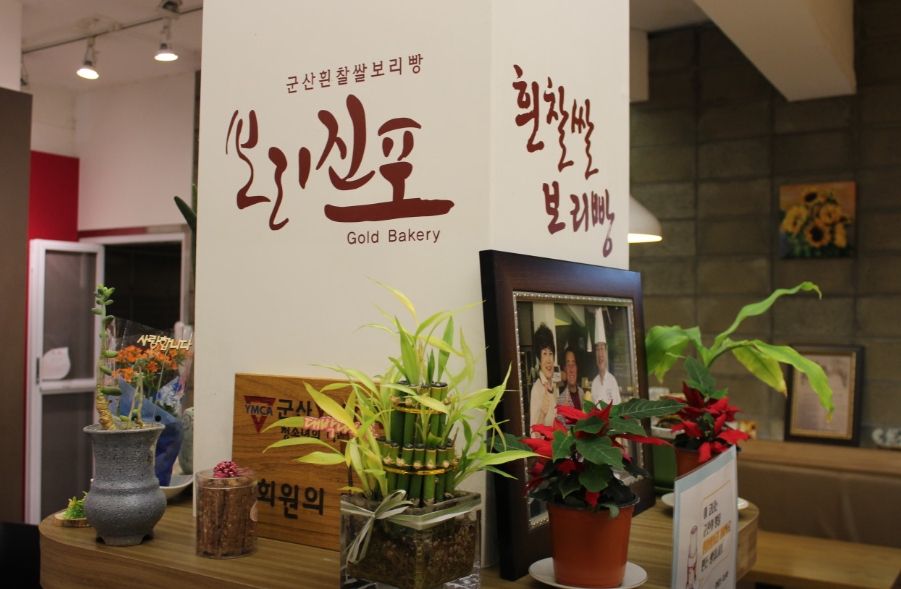 빵굽는오남매2
