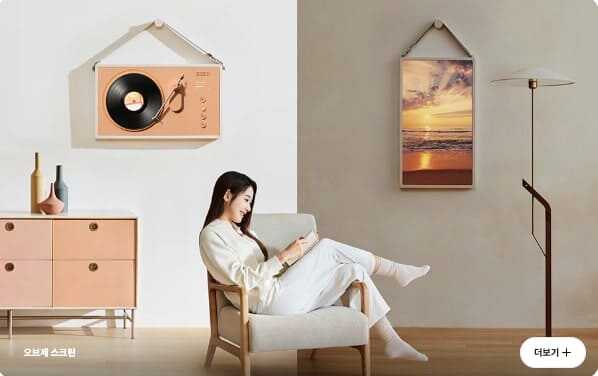 LG 스탠바이미2