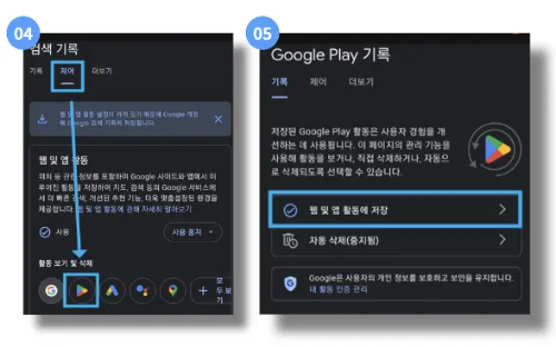 구글 플레이 스토어