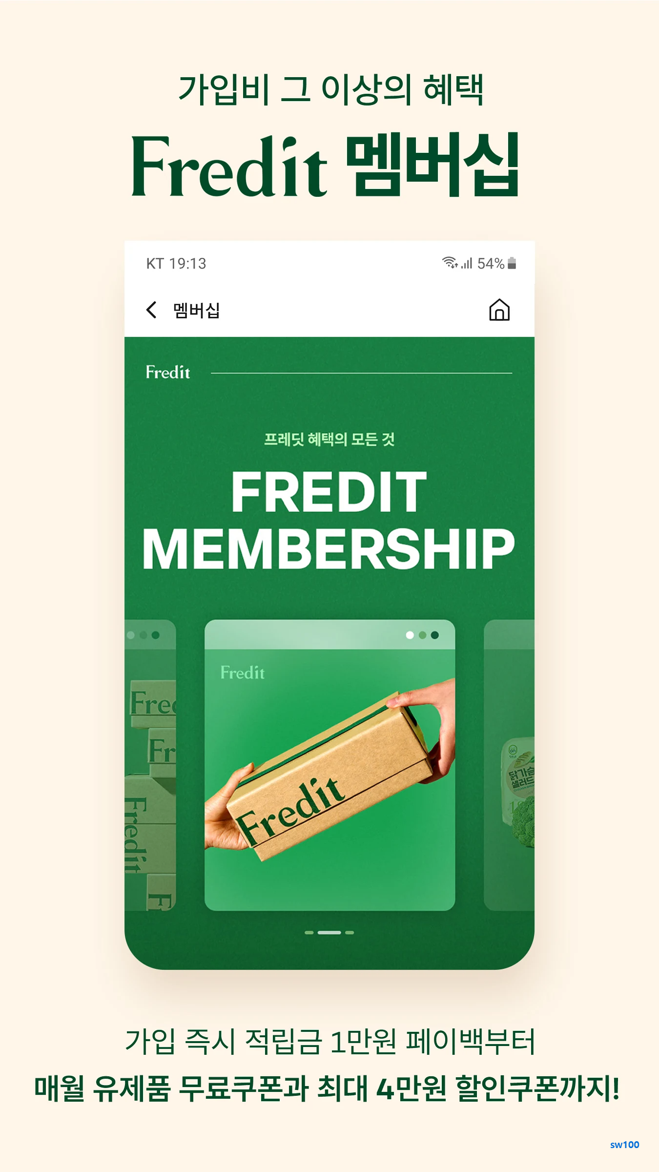 프레딧 살펴보기 4