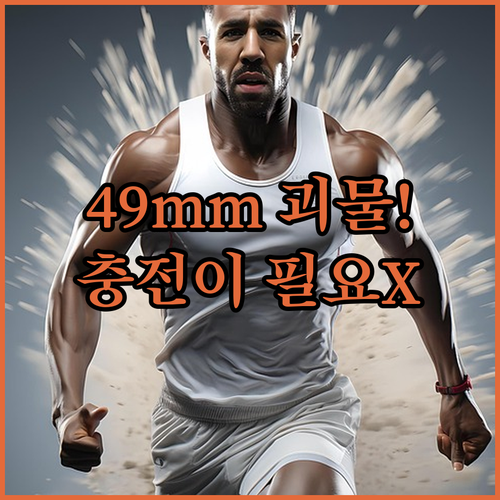 49mm 괴물 워치 울트라 3 블랙 ..