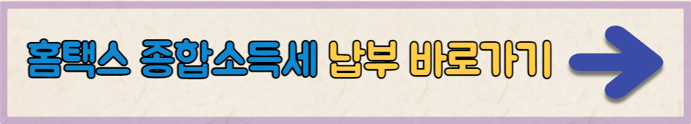 종합소득세 신고