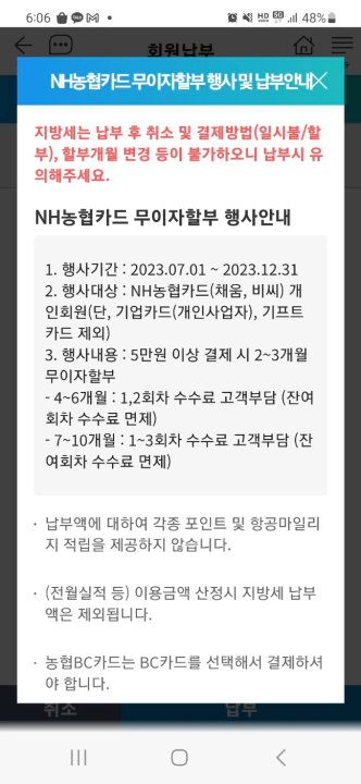 재산세 카드 무이자 할부 혜택 축소. 서울시 재산세 납부 농협카드 이벤트 안내