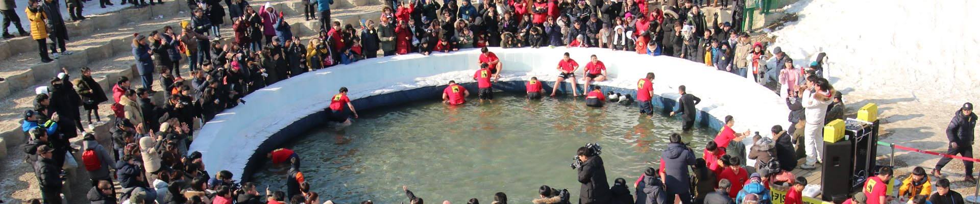 산천어 축제 맨손잡기