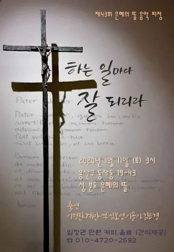 생활성가 발자국 모란마리아 악보_24