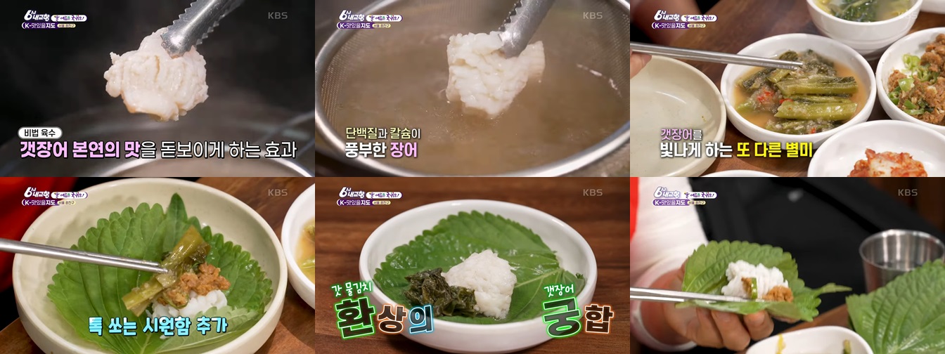 어울림 갯장어 샤부샤브