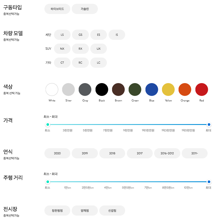 렉서스 공식 인증 중고차 홈페이지 전시장