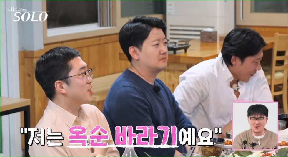 옥순
