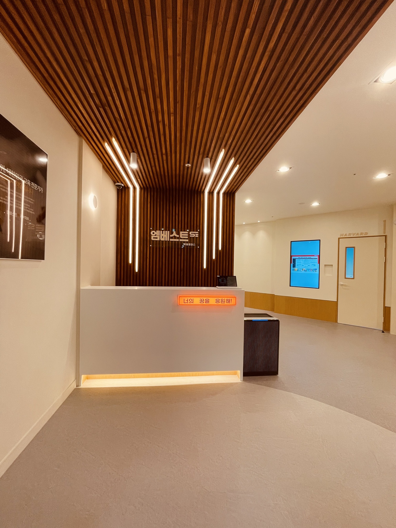 입시학원인테리어