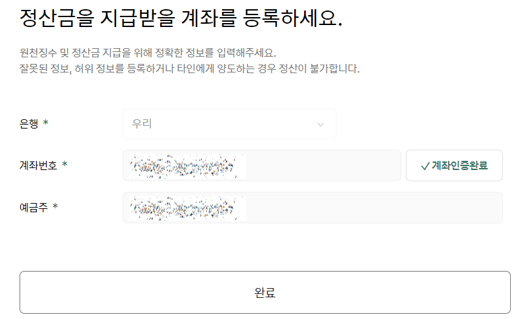 완료-클릭해주면-됩니다