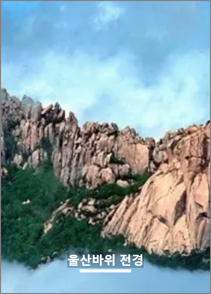 설악산 케이블카 추천 코스