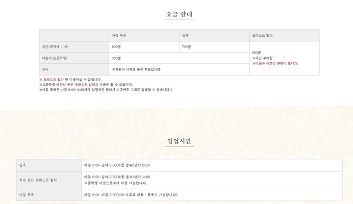 류신지요금표
