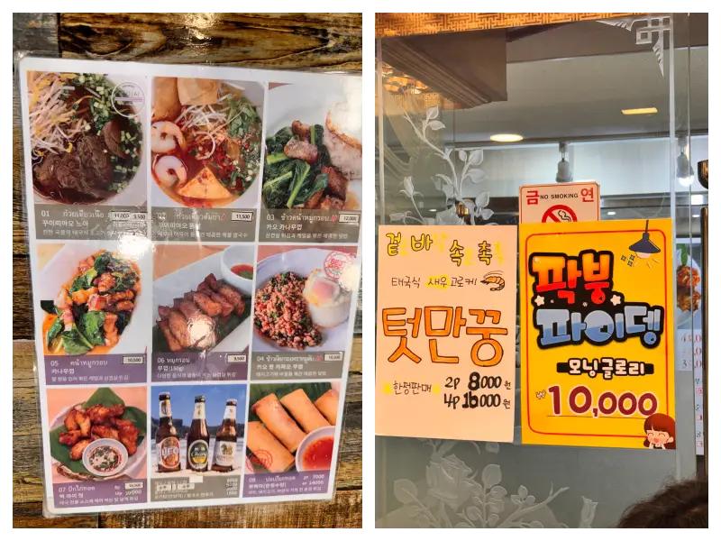 을지로 카오짜이 메뉴