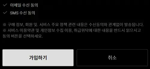 티빙-회원가입-가입-하기-버튼