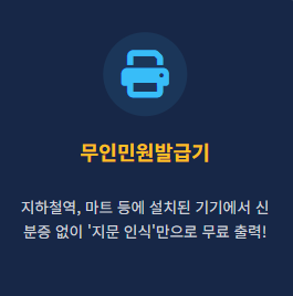소득금액증명서 인터넷발급